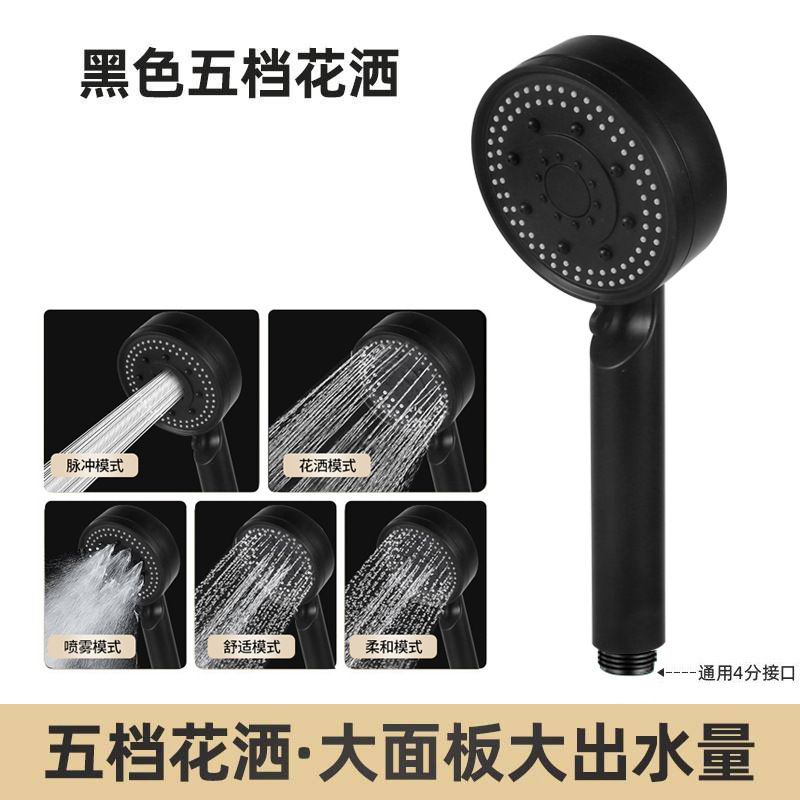 Darth Vader Magic Five-speed Showerhead Pressurized Shower Set for taking a bath, getting wet in the rain, flower drying head, lotus pod water stop and Atomization Item Picture