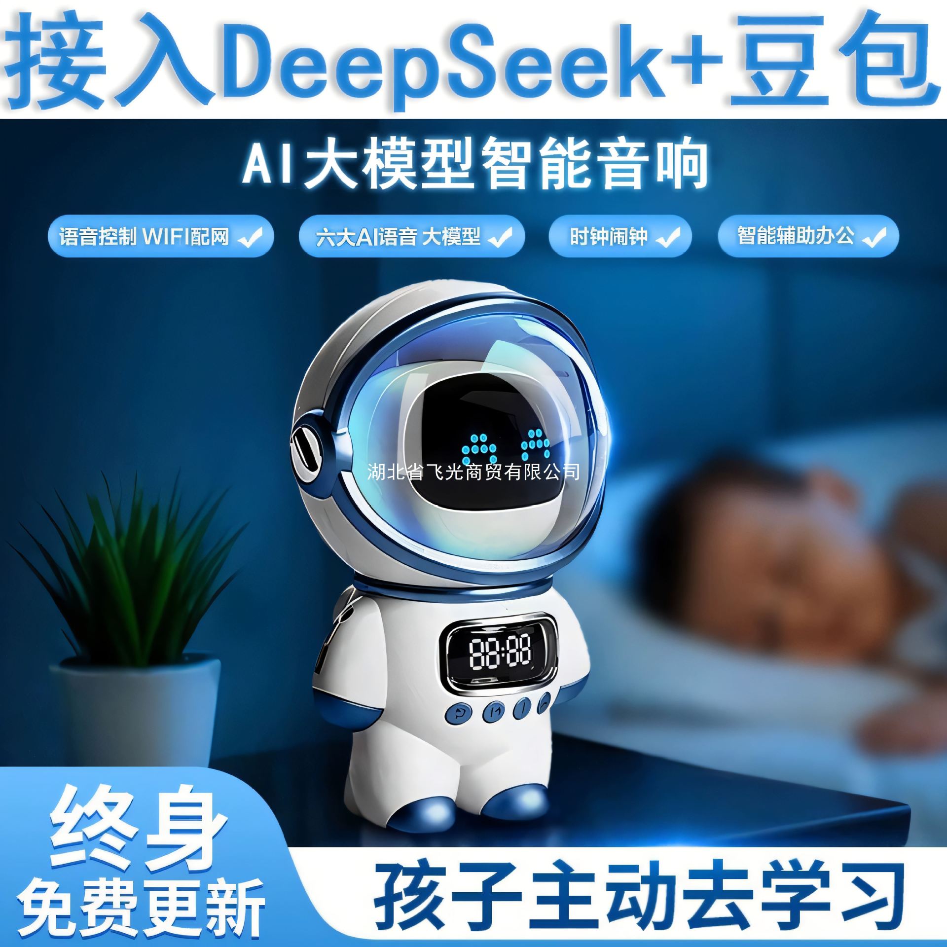 WIFI model, early education, Big AI smart Bluetooth, children's gift, audio system, Doubao office, DeepSeek children's toys full figure