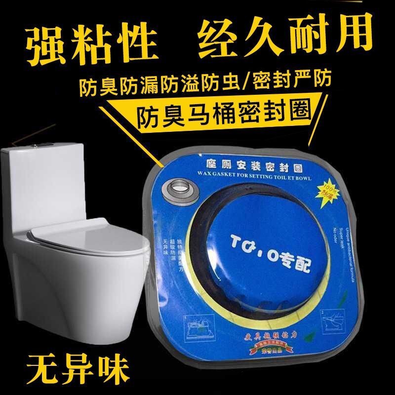 Thickened flange sealing ring for toilet, anti-odor ring for toilet seat, raised sewage pipe for toilet seat, rubber ring for toilet seat accessories full figure