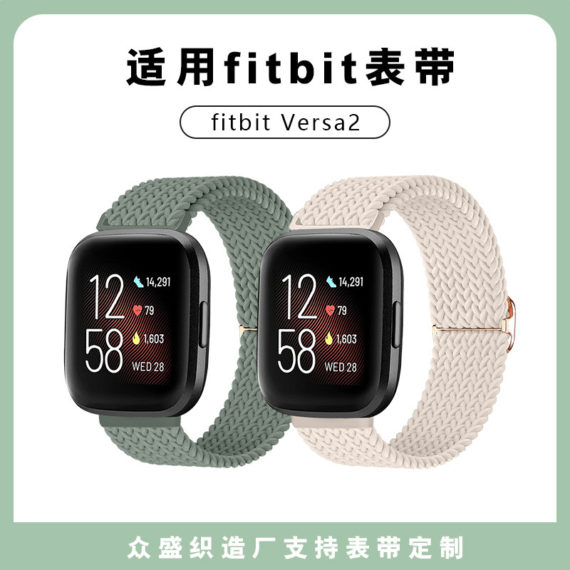 Suitable for fitbit Versa2 woven watch strap, nylon watch strap, sport adjustment buckle watch strap full figure