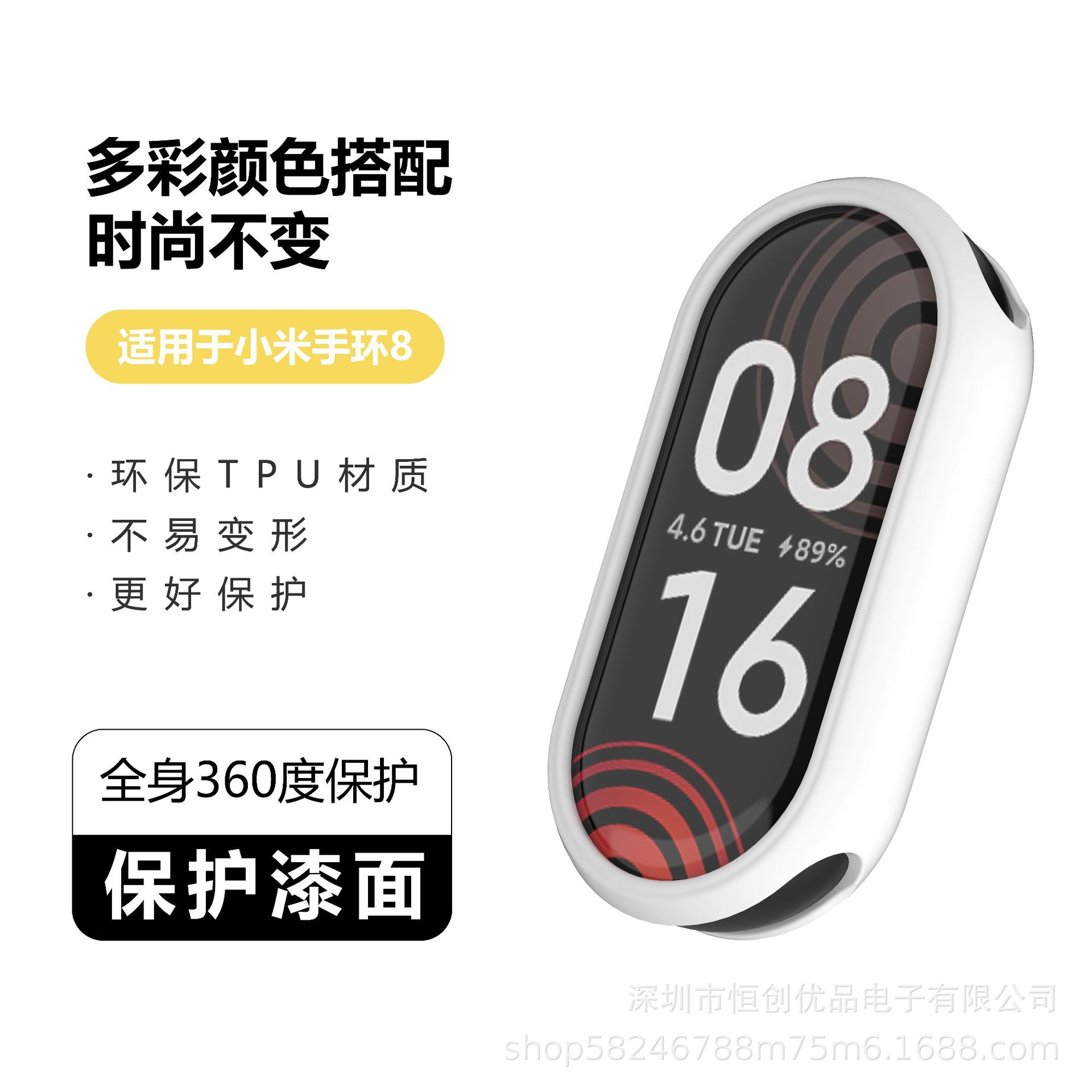 This is suitable for the TPU material of the Mi Band 10 protective case, which will not deform or loosen. It is also suitable for the Mi Band 89 protective case full figure