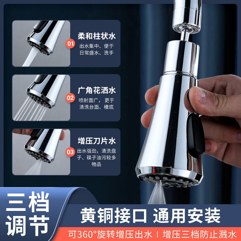 Splash-proof, multi-directional pressure-increasing, three-speed blade, 360-degree rotation, no blind spots for flushing, aerator, kitchen faucet Specification drawing