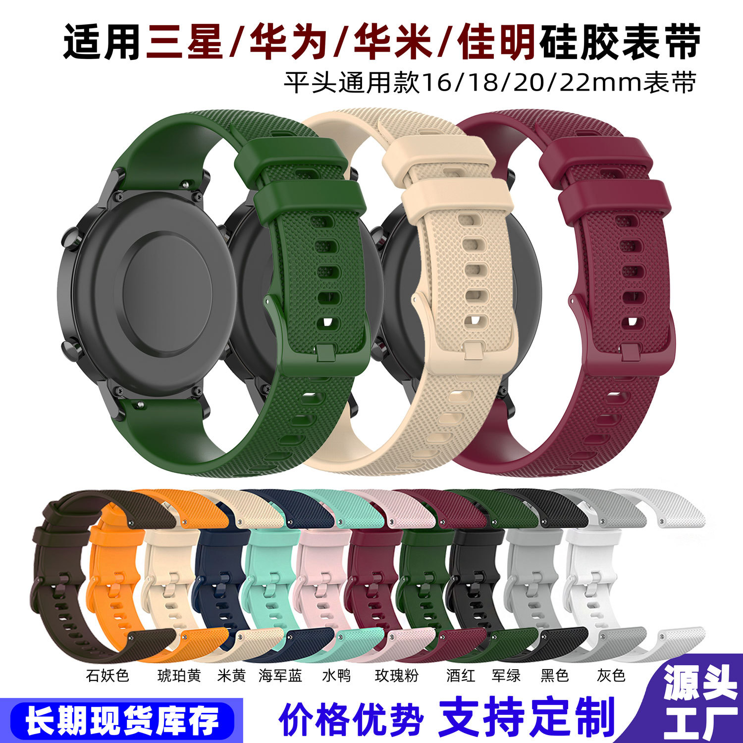 Suitable for Samsung/Huawei/Huami/Garmin silicone watch straps with small checkered patterns of 16/18/20/22mm in stock full figure