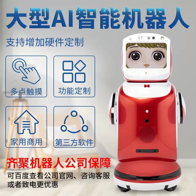 Xiaobao Robot, a children's intelligent educational toy learning machine, welcomes guests with artificial intelligence companionship, voice chat, and celestial sensation full figure