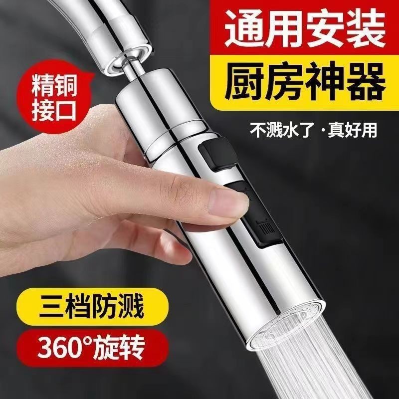 Kitchen pull-out faucet, multi-functional scratch-off, splash-proof, extended spout, universal rotary pressure booster, universal details Picture