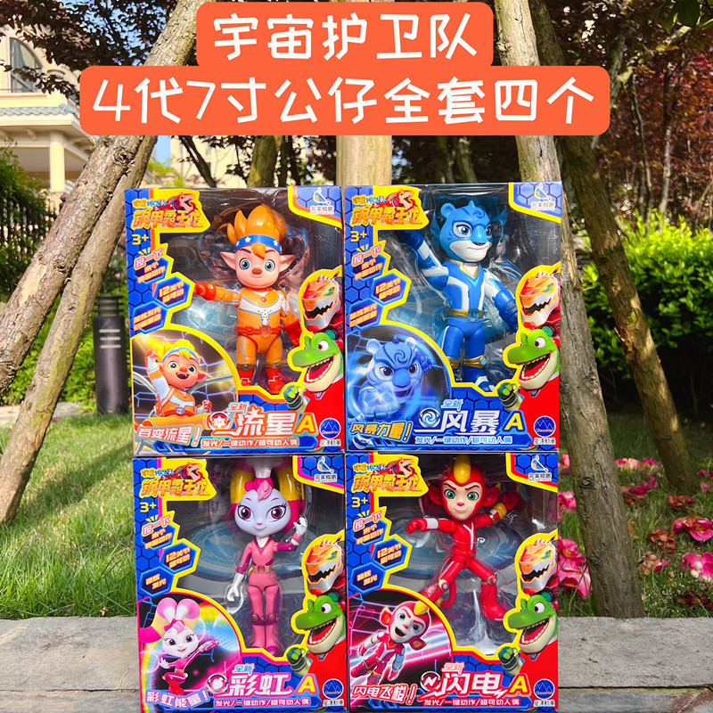 The complete set of sound and light toys for the Cosmic Guard Team, including rainbow Energy storm Projection Lightning Meteor Motorcycle Transformable Man full figure
