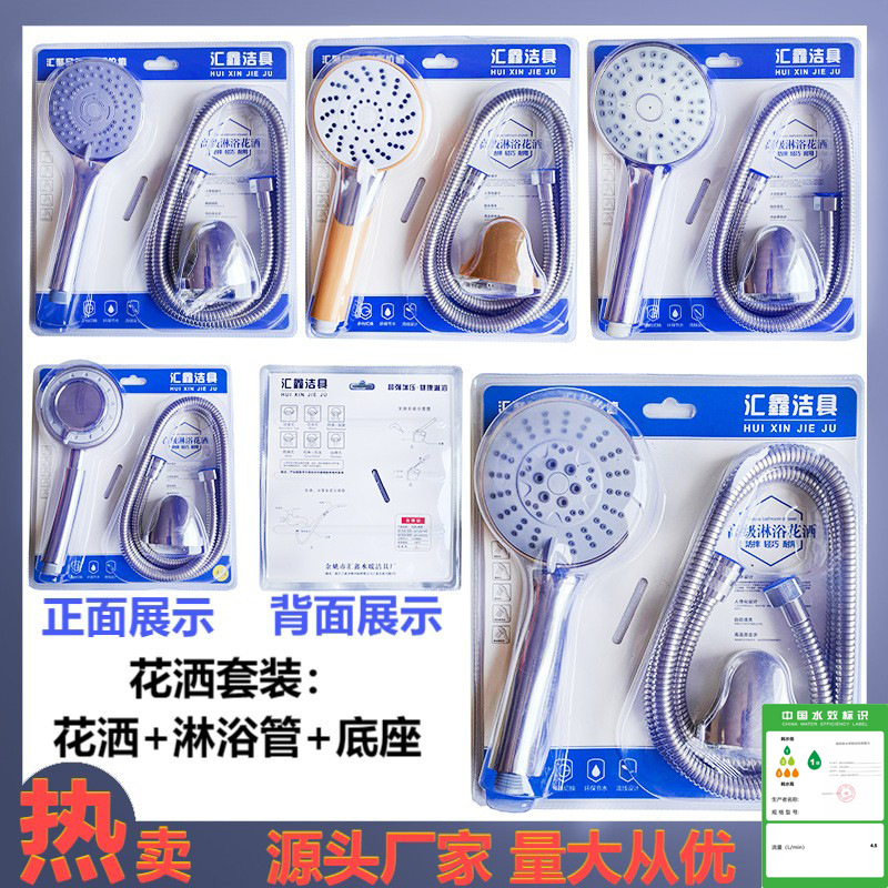 Pressurized showerhead set, three-piece set of vacuum-formed shower, electroplated multi-speed adjustable handheld showerhead, household model full figure