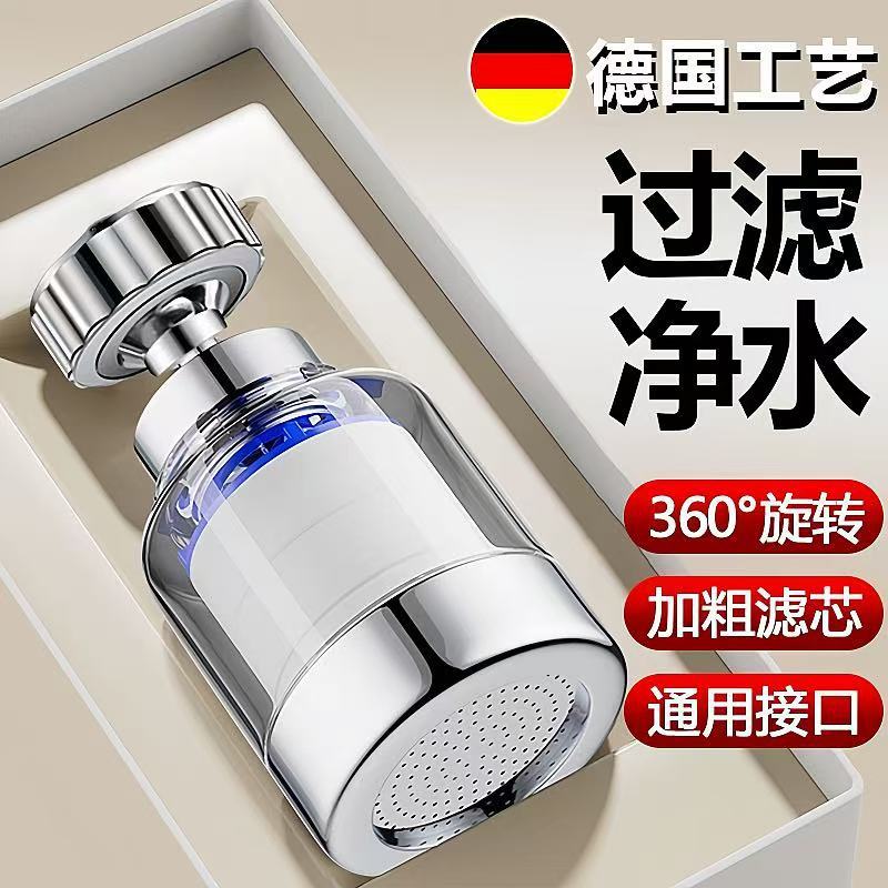 Kitchen sink faucet filter nozzle, tap water splash prevention wonder, extension universal water purifier, household interface full figure