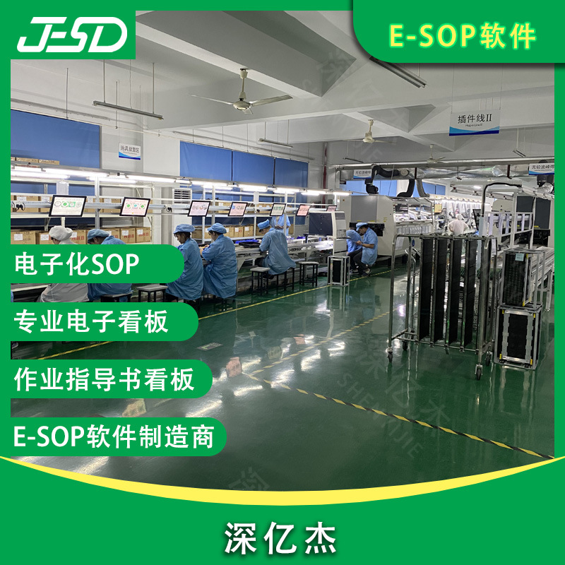 Shenyijie 15.6 Computer Monitor esop System Android System Factory Management Information Board Specification drawing