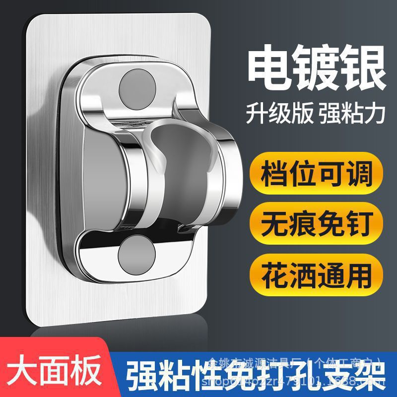 Thickened showerhead stand, no-drilling socket, showerhead hose, showerhead hanger, shower support base accessories details Picture