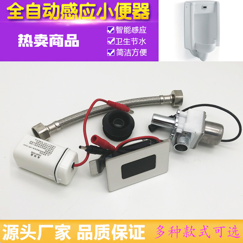 Manufacturer wholesale sensor urinals, integrated inset urinals, and infrared automatic sensor flushing devices Specification drawing