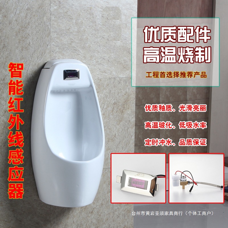 Intelligent automatic sensor urinal for men, wall-mounted, floor-standing household ceramic adult urinal full figure