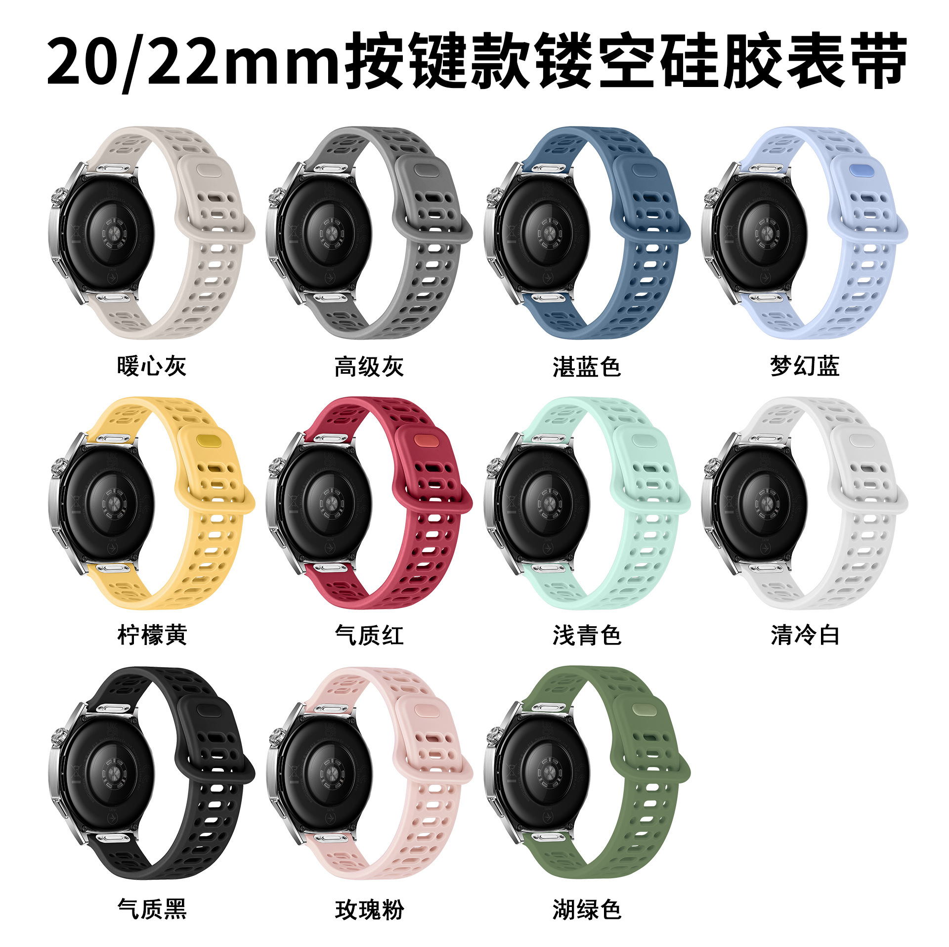 It is suitable for the Huawei GT 5/4 Pro watch strap and the Samsung Watch 7/6 button version with a hollowed-out sports silicone strap details Picture