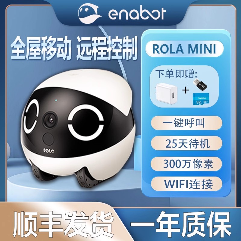 ROLAMini smart mobile camera home EBO wireless indoor unplugged pet monitoring robot full figure