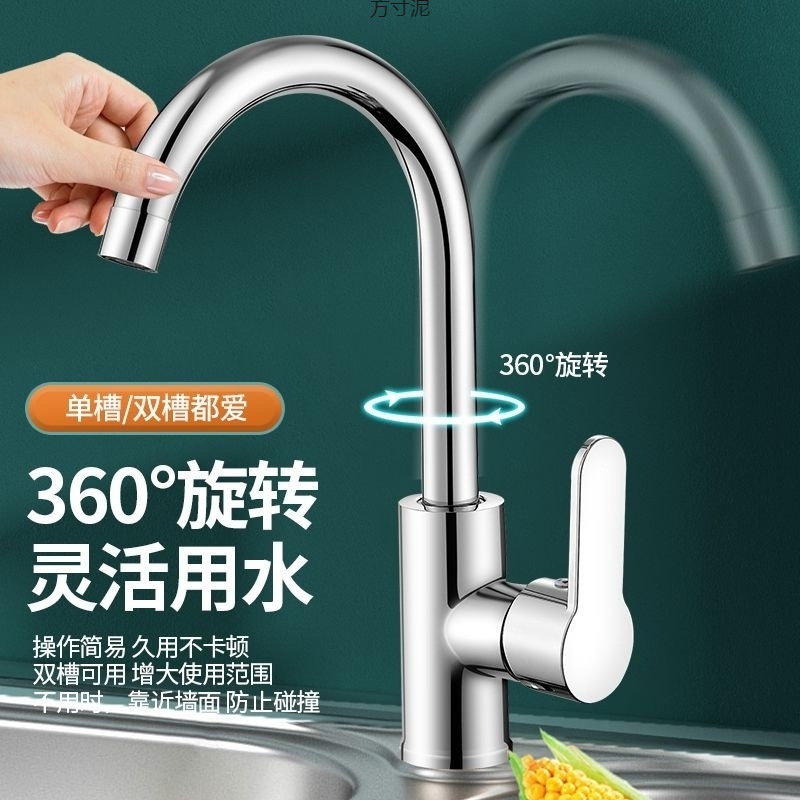 Sink, kitchen faucet, cold and hot water dual-purpose, dual-purpose sink, bowl and sink, splash-proof, single cold copper, universal wholesale Application Scenario