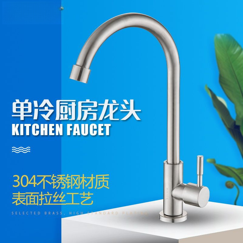 304 universal single-cooling faucet, sink faucet, kitchen faucet, wall-mounted faucet, laundry sink faucet details Picture