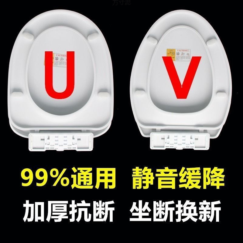 Universal thickened and durable old-fashioned toilet seat cover, U-shaped toilet seat cover, toilet accessories, seat cover details Picture