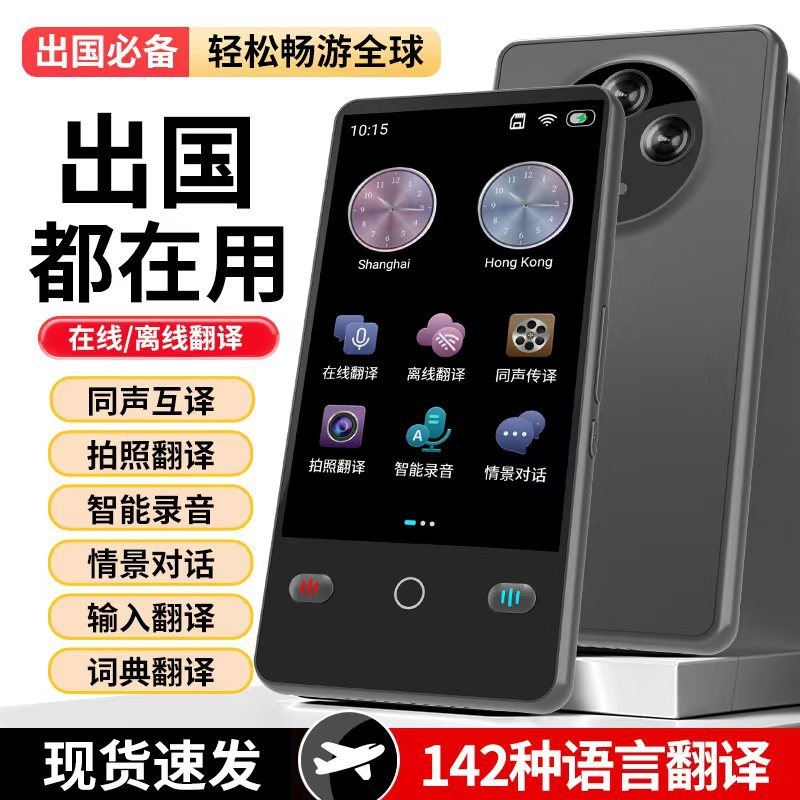 The intelligent translator, Bluetooth translation stick, multi-language translation with offline translation, is specially designed for cross-border foreign trade details Picture