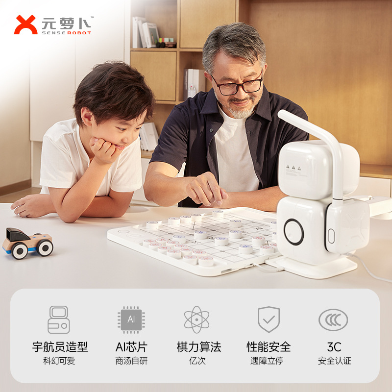 【 In Stock 】SENSEROBOT/ Yuanluobo AI Chess Robot SenseTime Intelligent Dialogue Children China Specification drawing