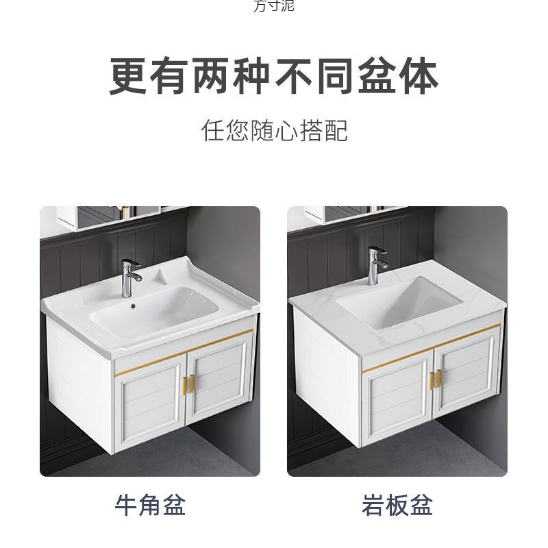 New space aluminum bathroom cabinet, combined washbasin, rock plate, simple bathroom washbasin, wall-mounted washbasin Specification drawing
