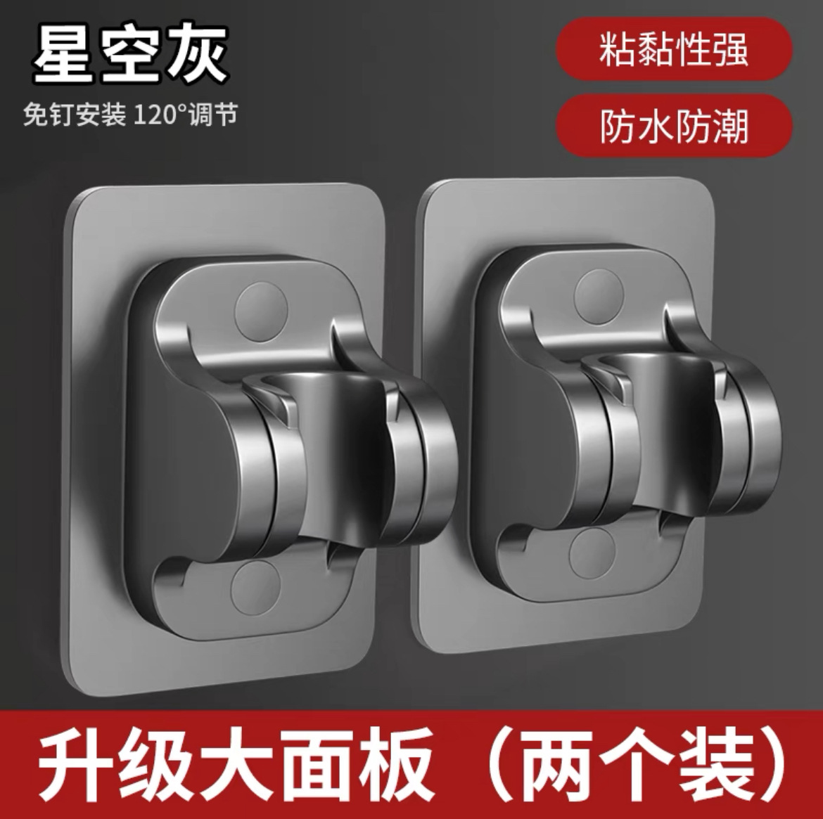 Non-drilling showerhead bracket, bathroom shower head, showerhead stand bracket, showerhead fixing wonder, base frame accessories Application Scenario