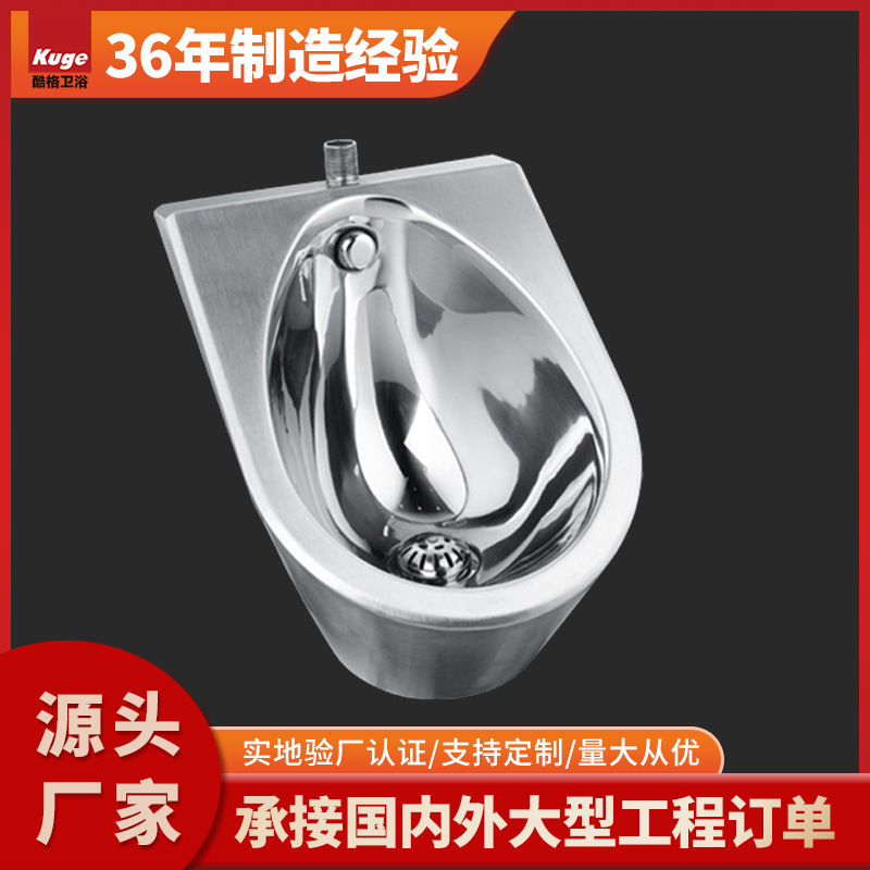 316/304 stainless steel wall-mounted urinal, hotel, bar, KTV men's stainless steel urinal full figure