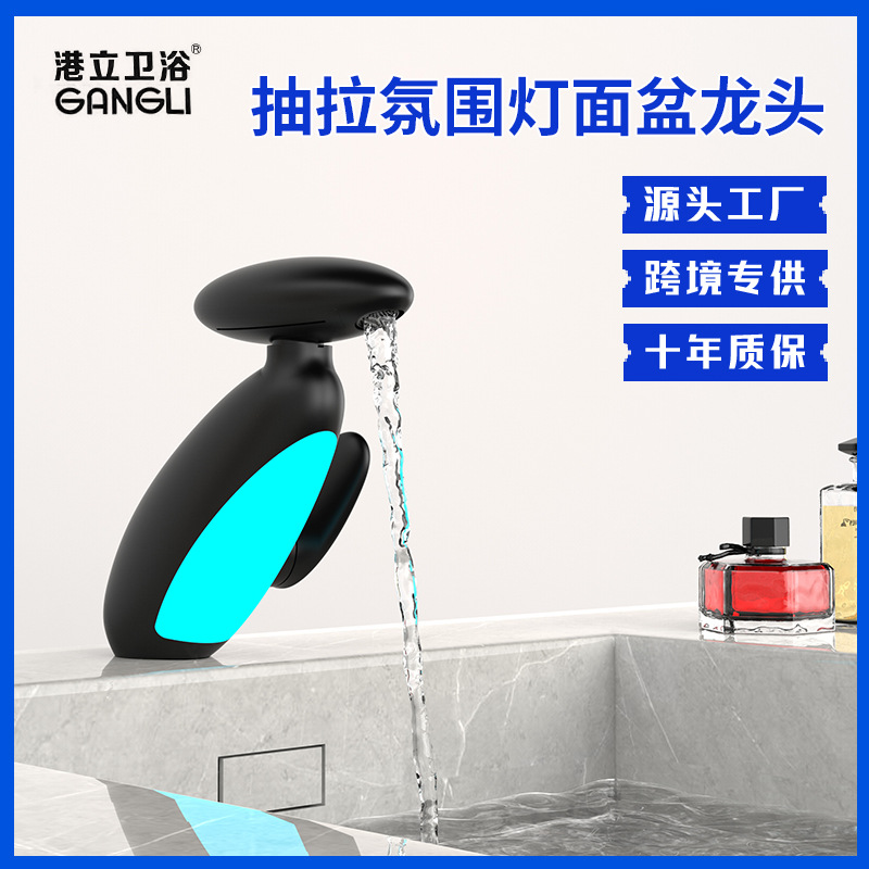 Cross-border pull-out ET ambient light faucet, bathroom washbasin, spaceship, universal waterfall, four-speed cold and hot water faucet full figure