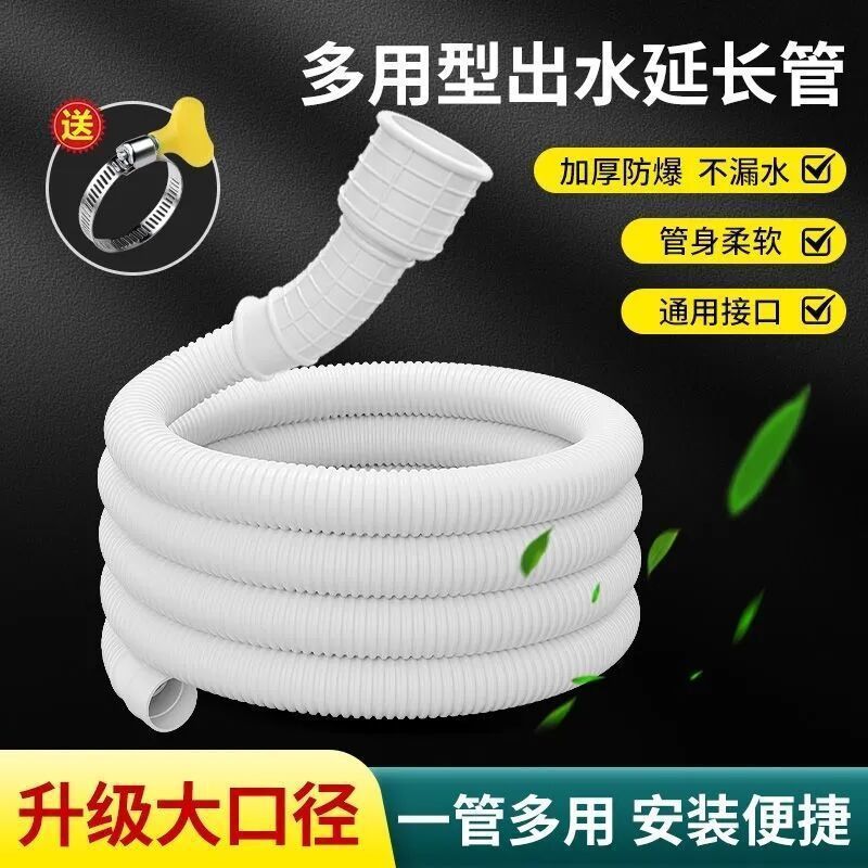Household faucet hose, semi-automatic washing machine water inlet pipe extension, air conditioner drain pipe plastic pipe full figure