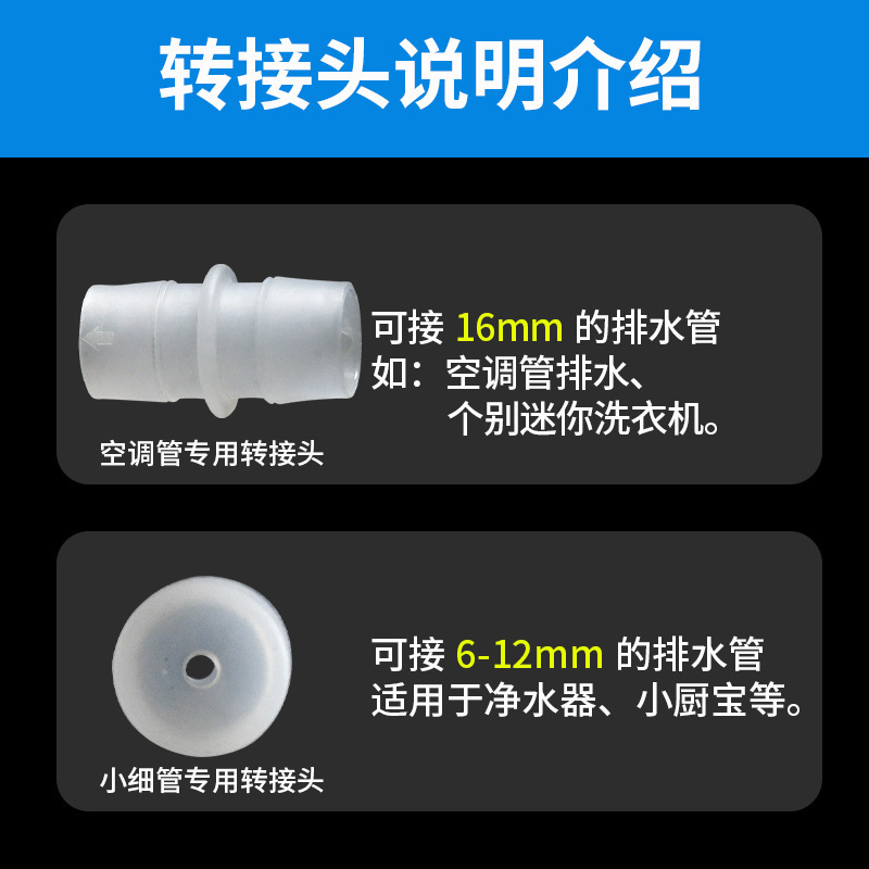 Special adapters for air conditioning pipes, individual mini washing machine drain pipes and small drain pipes (6-16mm) Specification drawing