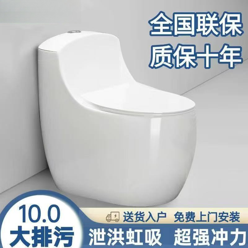 New household anti-odor siphonic toilet for small apartments, first-class toilet for bathrooms, Amazon full figure
