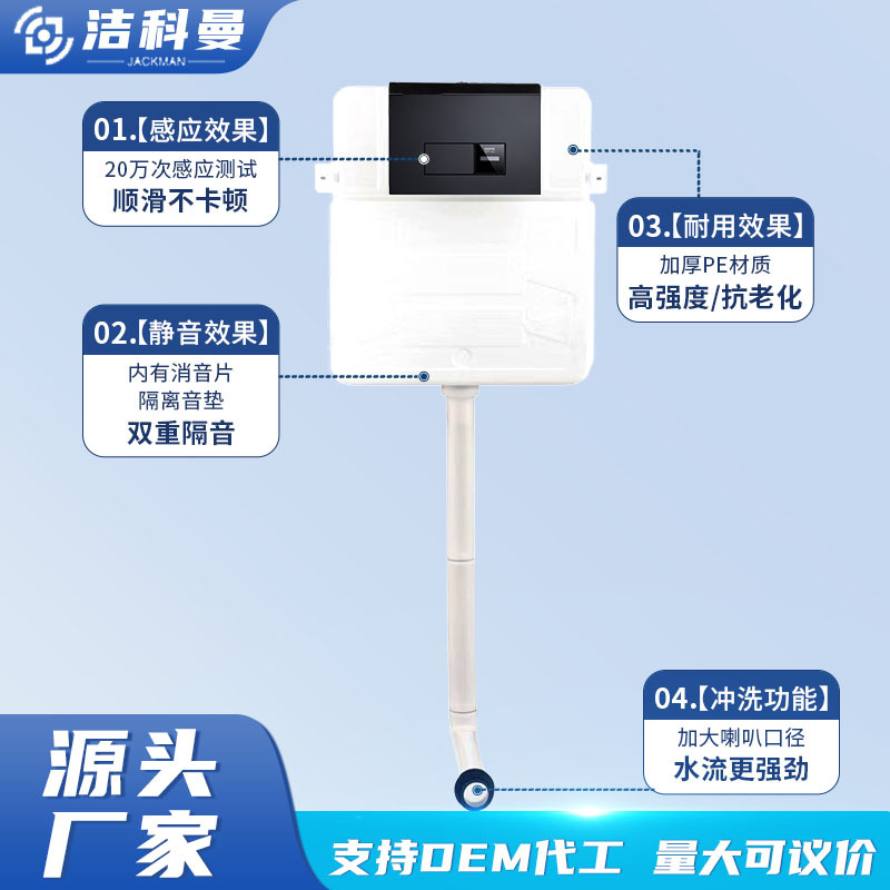 Hidden flushing tank, wide-angle sensor flushing tank, bathroom and public toilet concealed automatic flushing tank manufacturer in stock details Picture