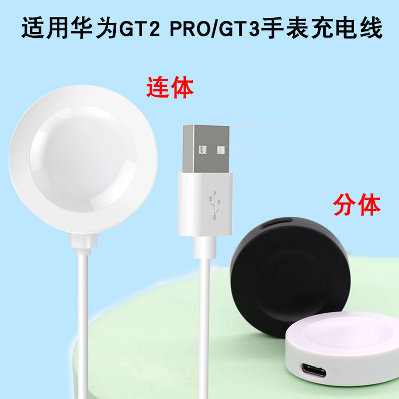 Compatible with Huawei Watch GT4 charger, GT Runner/5Pro charging dock, GT3 Wireless Charging Ultimate details Picture