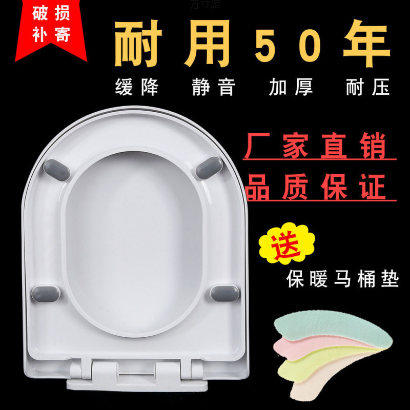 Universal thickened and durable toilet seat cover, old-fashioned dry toilet seat cover, generous UV type toilet seat cover accessories details Picture
