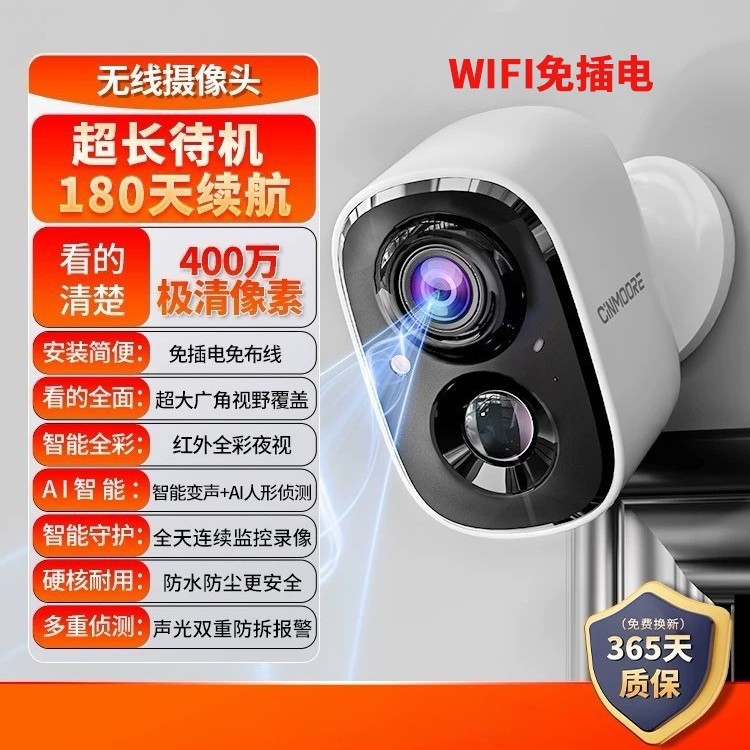 Shenmu WiFi monitor, home mobile phone, high-definition smart camera, unplugged wireless charging, entrance, corridor full figure