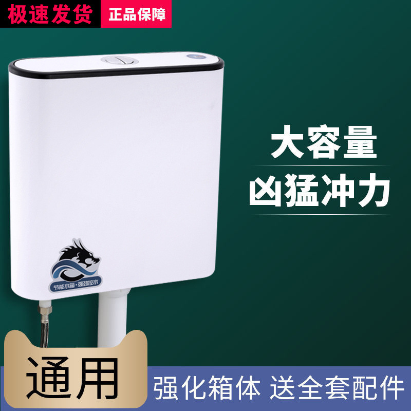 Toilet flushing tank, squat toilet, thickened water tank, household bathroom wall-mounted squat toilet flushing device, squat toilet dry toilet full figure