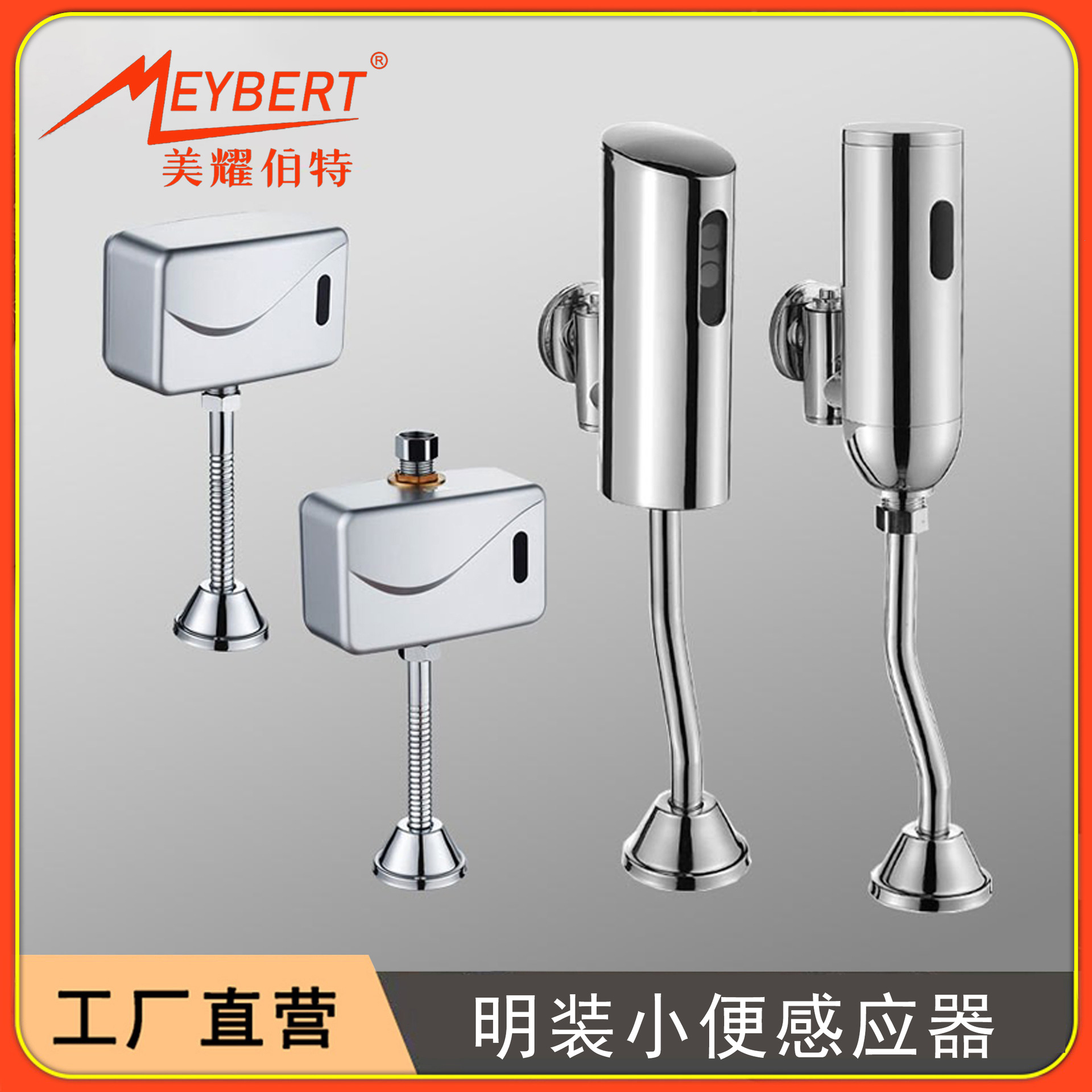 Exposed fully automatic urinal sensor, infrared type public toilet flushing valve sensor accessories full figure
