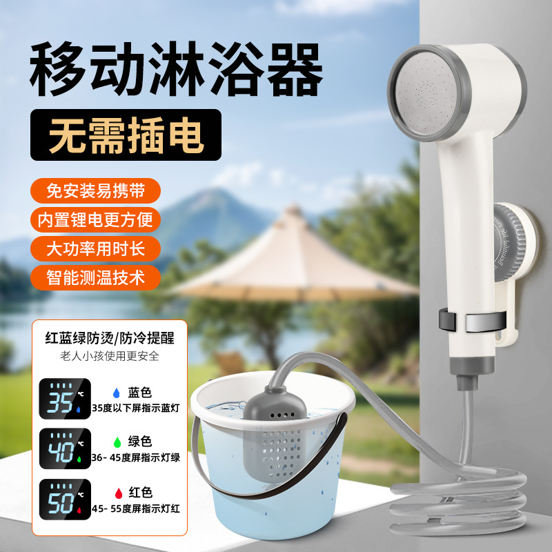 Outdoor bathing wonder, portable self-priming mobile shower head for rural dormitory rental houses, electric charging showerhead full figure