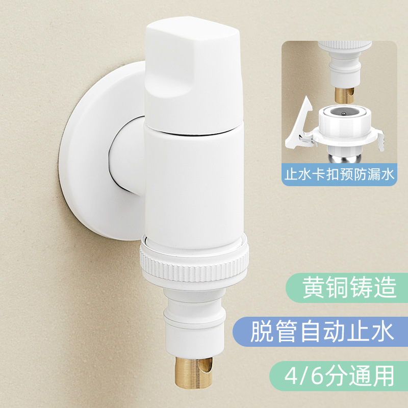 All-copper washing machine faucet automatic water stop valve special snap-on faucet 46 points universal full figure