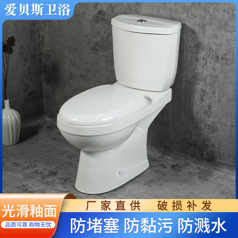 New split toilet, wall and floor drain flush toilet, ceramic toilet, home and hotel bathroom fixtures full figure