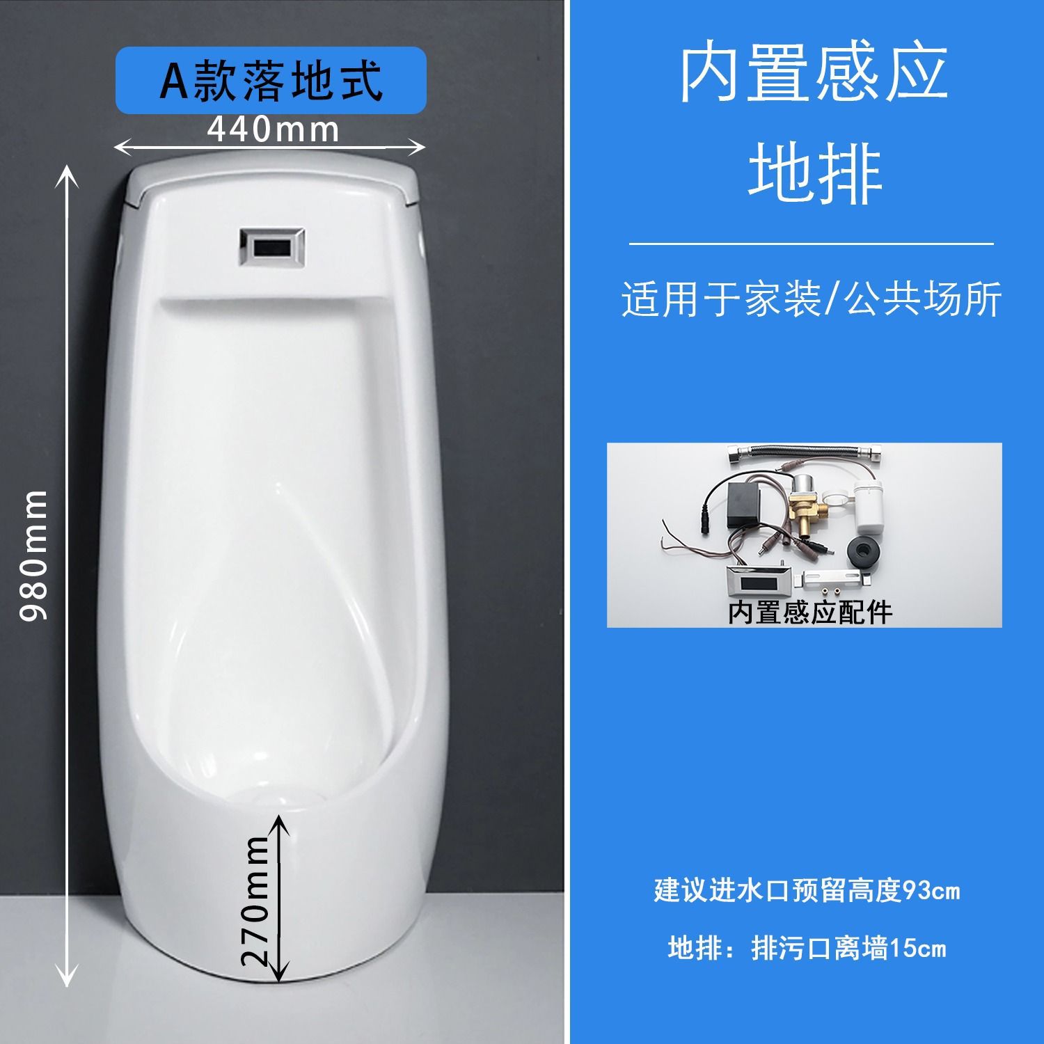 Intelligent automatic sensor urinals for hotels, homestays, apartments, office bathrooms, ceramic men's urinals, floor-standing and wall-mounted Application Scenario