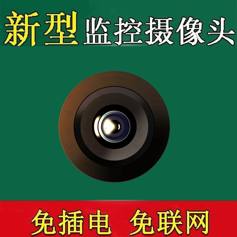 The new home surveillance camera can be used outdoors with wireless wifi and unplugged connection to a mobile phone for remote high-definition video playback Specification drawing