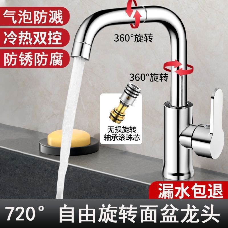 Dual-control household kitchen and bathroom, thickened seven-shaped basin, washbasin, washbasin and faucet, universal details Picture
