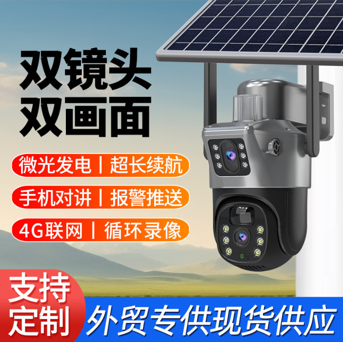 Solar-powered camera monitor for home remote mobile phone dual-eye dome camera, no need for plug-in, no need for wiring, low power consumption monitoring details Picture