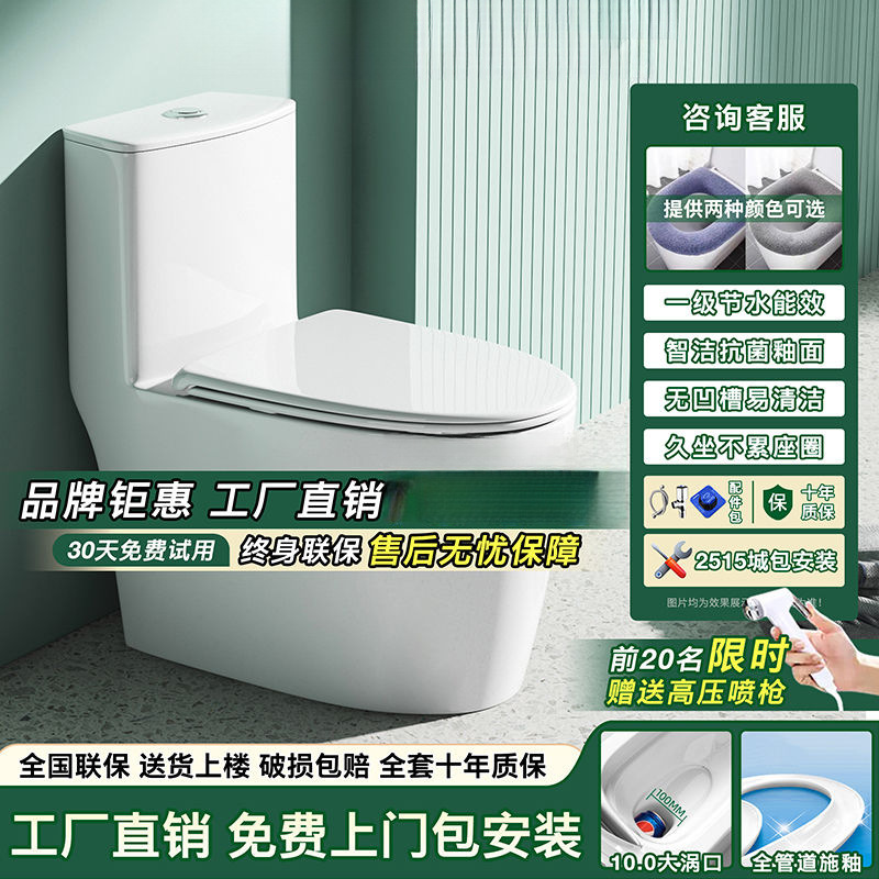 Toilet, household large-diameter siphonic flush anti-odor bathroom water tank, toilet on Amazon full figure