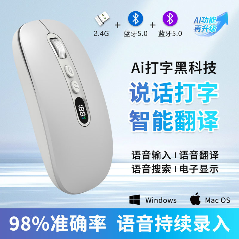 The cross-border M191 smart voice mouse directly recognizes foreign languages, charges, translates, speaks, types and is compatible with computers details Picture
