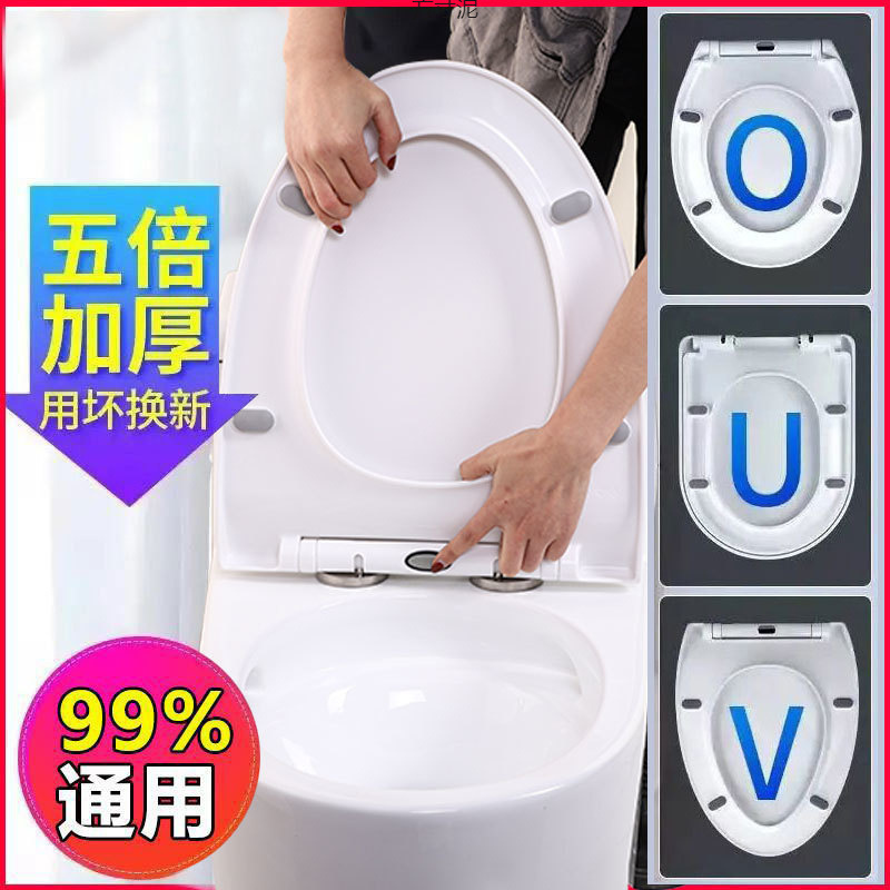 Universal toilet seat cover, household thickened and durable uv type, old-fashioned toilet seat cover details Picture
