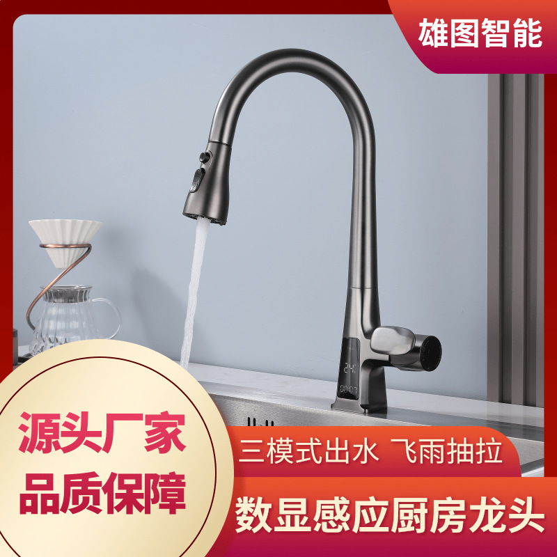 Digital display sensor gun, grey kitchen pull-out faucet, sink, cold and hot pressurized, multi-mode faucet full figure
