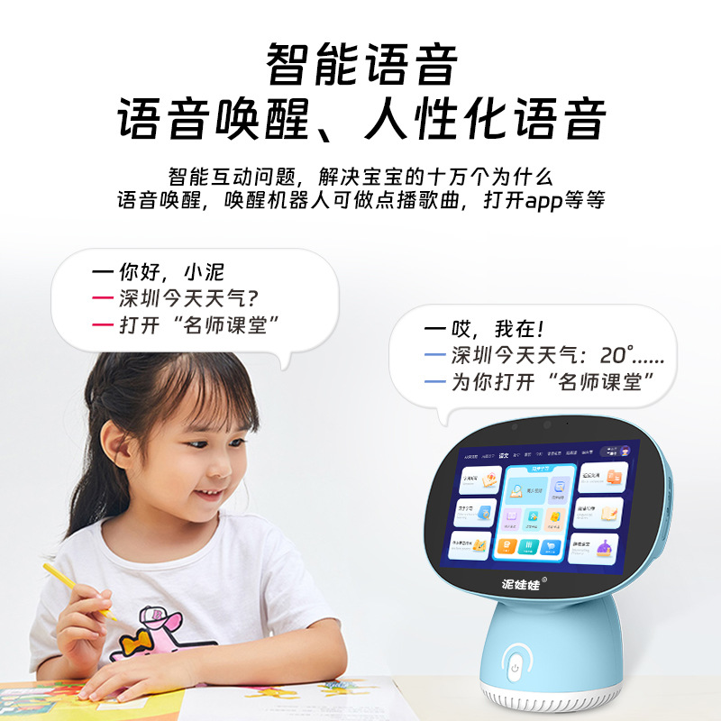 The 10.1-inch intelligent robot is under development and can be developed as an intelligent elderly care, home care and medical device Application Scenario