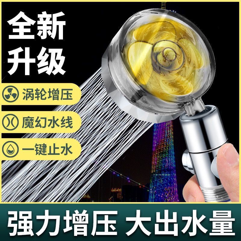 Xiaoman Yao Pressurized showerhead Shower Head Rain high-pressure Showerhead Set Super Pressurized Turbocharged showerhead full figure
