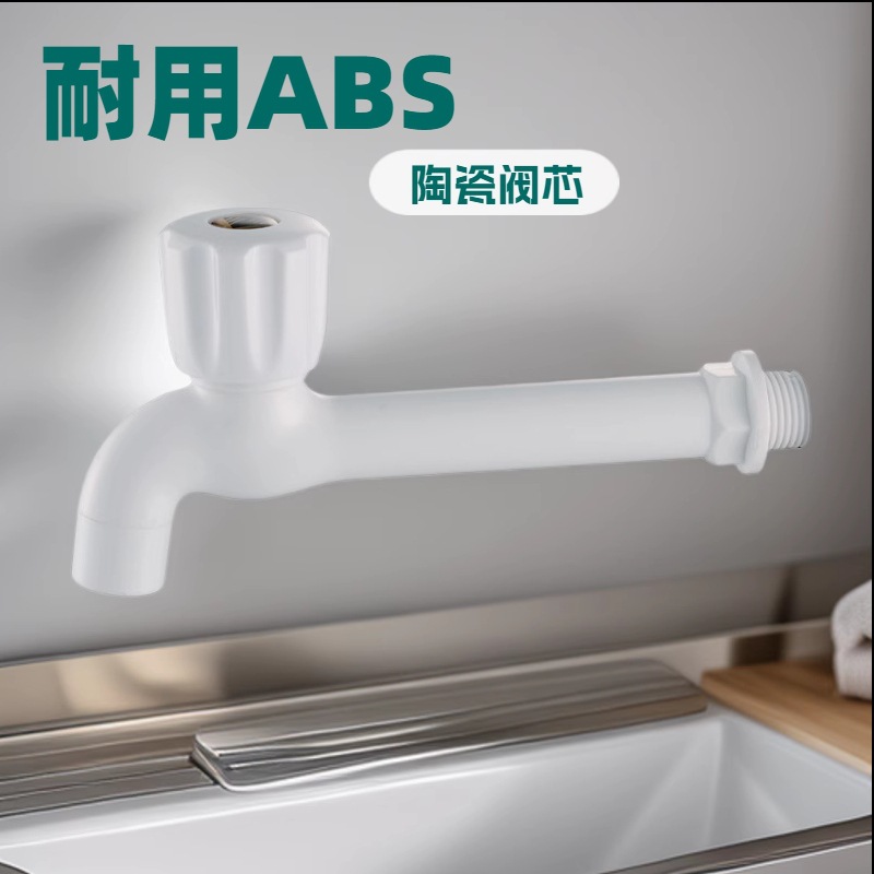 Plastic faucet manufacturer wholesale kitchen extended mop sink hot water faucet quick-opening copper rod plastic rod small faucet ABS full figure